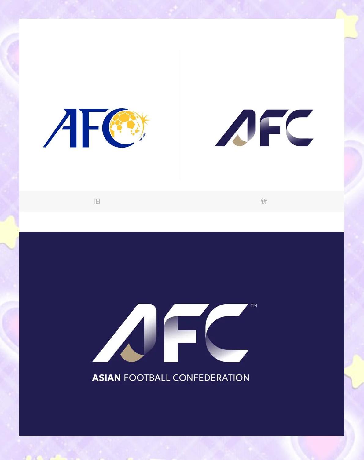 AFC (AFC member)